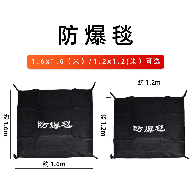 Explosion-proof blanket