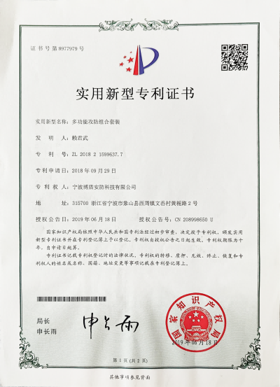 新型专利证书