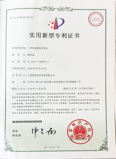 新型专利证书