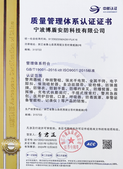 质量管理体系认证证书